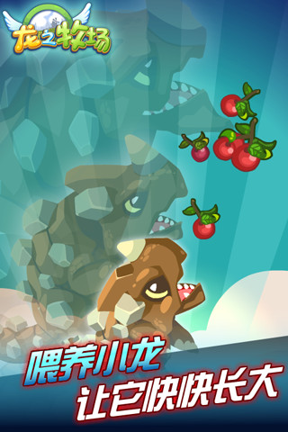 龙之牧场破解版