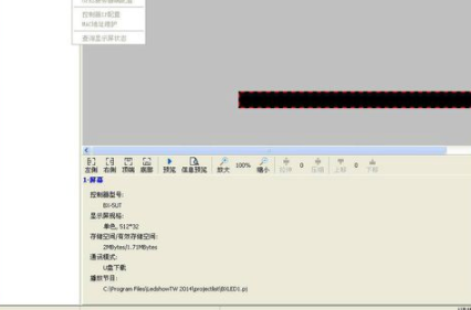 ledshowtwsuper图文编辑工具官方版