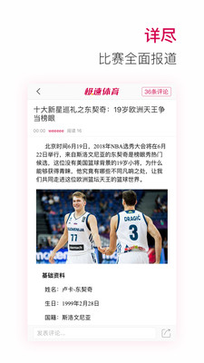 极速体育官方下载