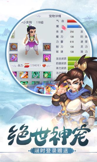 武炼顶峰官方版