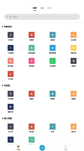 磁力TV破解版下载