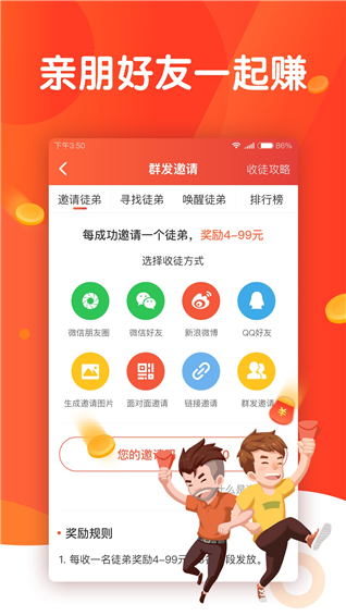 头条多多最新版下载