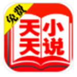 天天免费小说app