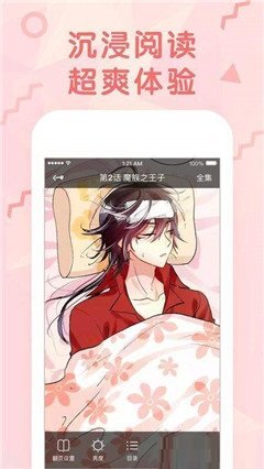 甜馨漫画app下载