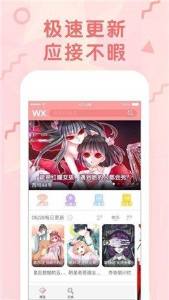 甜馨漫画app下载