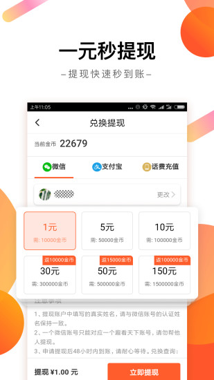 趣看天下最新版本