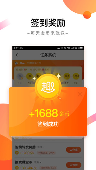 趣看天下最新版本