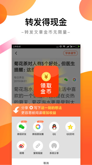 趣看天下最新版本