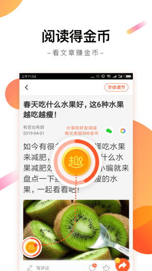 趣看天下最新版本