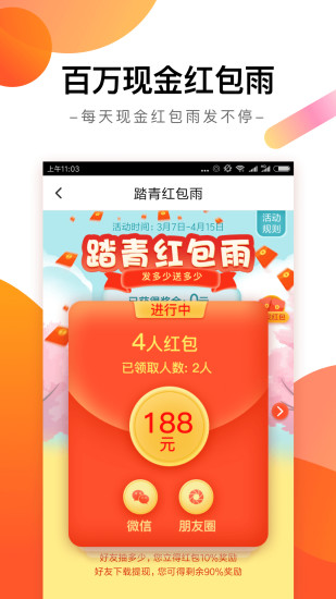 趣看天下最新版本