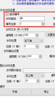 52pojie批量加水印官方版