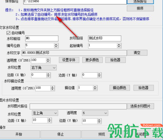 52pojie批量加水印官方版