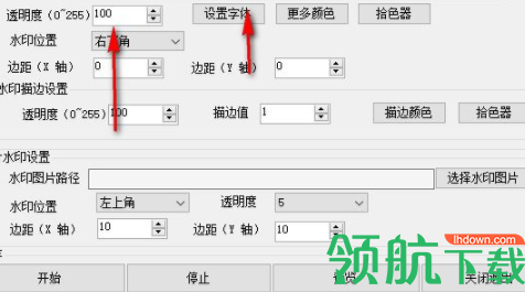 52pojie批量加水印官方版