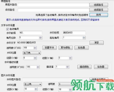 52pojie批量加水印官方版