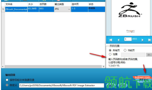 Vibosoft PDF Image Extracto(pdf图片提取软件)官方版