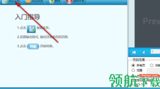 Vibosoft PDF Image Extracto(pdf图片提取软件)官方版