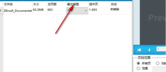 Vibosoft PDF Image Extracto(pdf图片提取软件)官方版