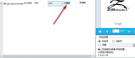 Vibosoft PDF Image Extracto(pdf图片提取软件)官方版