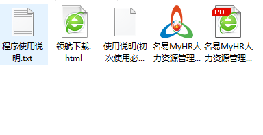 名易HR人力资源管理系统官方版