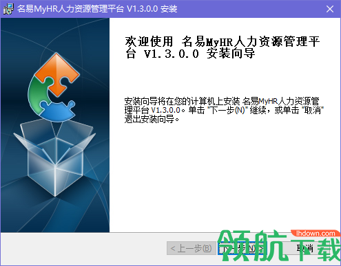 名易HR人力资源管理系统官方版