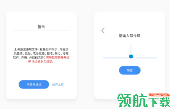 AirPortal临时文件传输工具官方版