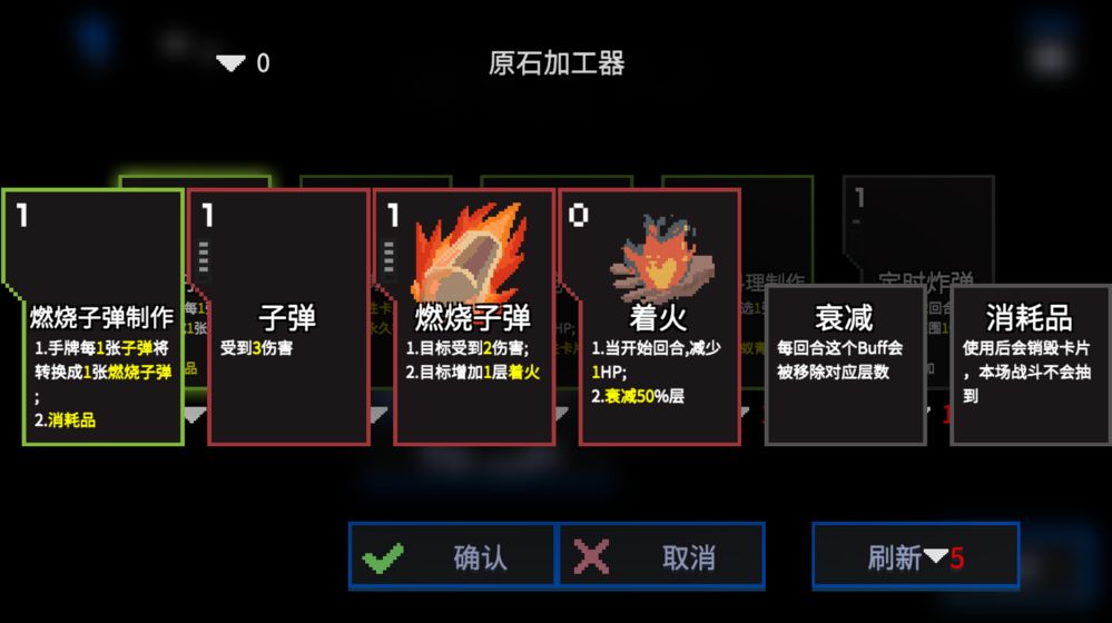 原石计划内购破解版