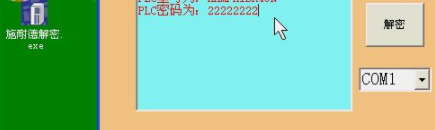 Twido系列PLC解密软件汉化版