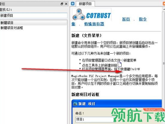 MagicWorksPLC合信PLC编程工具破解版