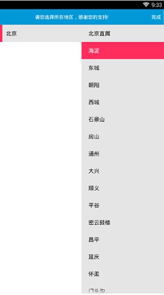 掌上新华app