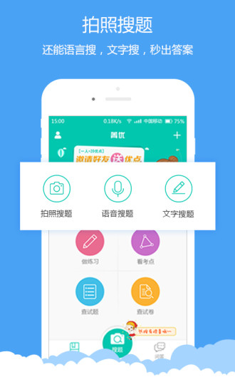 菁优网下载