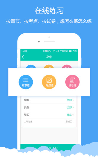 菁优网下载