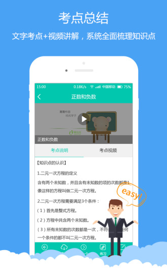 菁优网下载