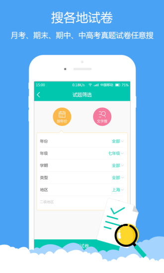 菁优网下载