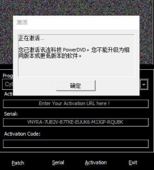 cyberlinkpowerdvd19破解版