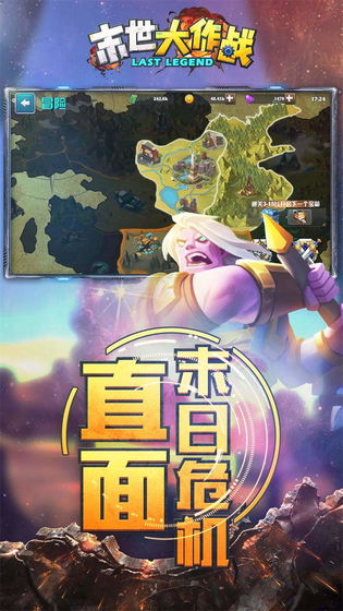 末世大作战安卓版