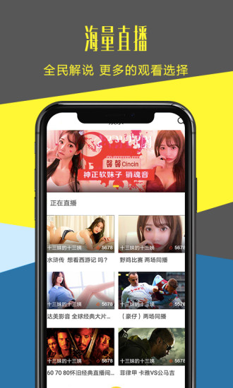 章鱼直播手机版下载