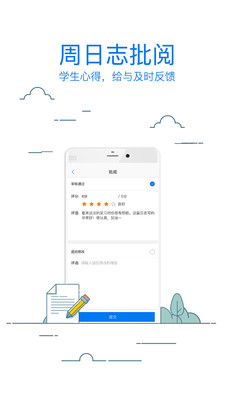 校友邦教师版app下载