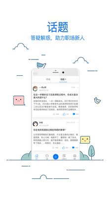 校友邦教师版app下载