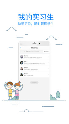 校友邦教师版app下载