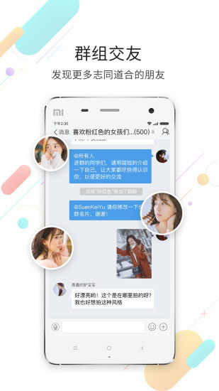 化龙巷手机移动版