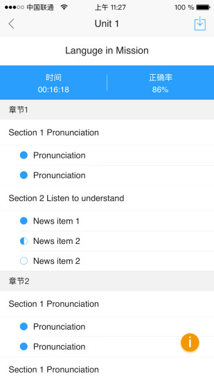U校园最新版本