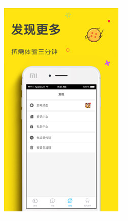 光环助手安卓版
