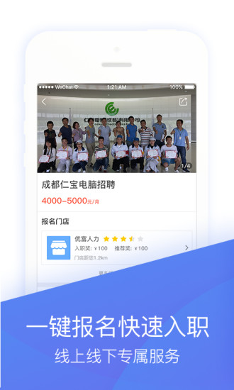 蓝领带招聘找工作首选软件