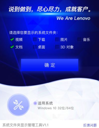 系统文件夹显示管理工具官方版