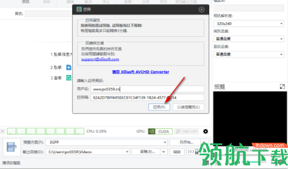 XilisoftAVCHDConverter视频转换器破解版