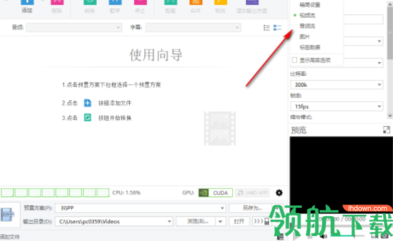 XilisoftAVCHDConverter视频转换器破解版