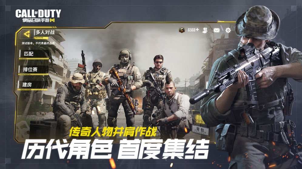 使命召唤手机版