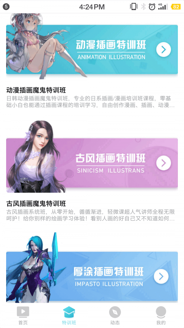 轻微课app下载