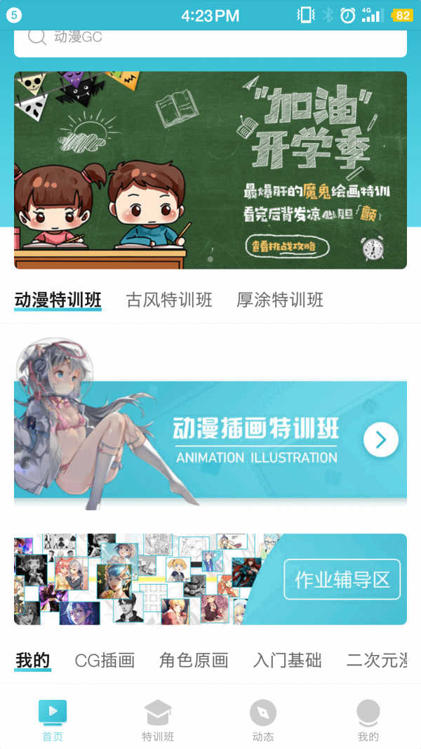 轻微课app下载