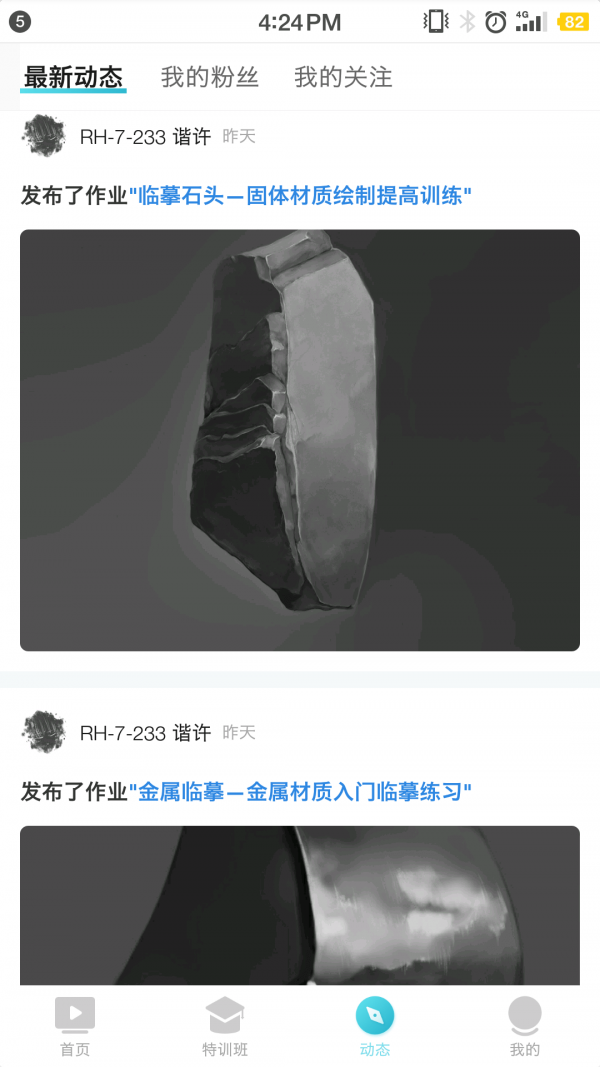 轻微课app下载